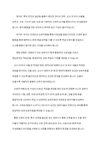 유치원과 어린이집의 학급편성 특성과 고려사항 유아교육기관과 가정연계가 필요한 이유 다양한 부모참여유형 중요 2가지를 선택이유제시-4