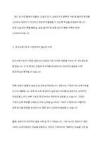 유치원과 어린이집의 학급편성 특성과 고려사항 유아교육기관과 가정연계가 필요한 이유 다양한 부모참여유형 중요 2가지를 선택이유제시-5
