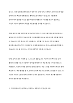 유치원과 어린이집의 학급편성 특성과 고려사항 유아교육기관과 가정연계가 필요한 이유 다양한 부모참여유형 중요 2가지를 선택이유제시-6