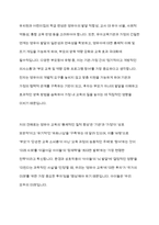 유치원과 어린이집의 학급편성 특성과 고려사항 유아교육기관과 가정연계가 필요한 이유 다양한 부모참여유형 중요 2가지를 선택이유제시-9