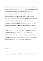 유치원과 어린이집의 학급편성 특성과 고려사항 유아교육기관과 가정연계가 필요한 이유 다양한 부모참여유형 중요 2가지를 선택이유제시-10