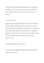 한국의 베이비 부머 세대의 노후의 문제가 무엇이고, 그 해결방안을 잔여적 복지와 제도적 복지로 구분하여 제시한 후 이중 자신이 지지하는 바람직한 대응은 무엇인지를 그 이유를 들어 논하시오-4