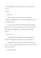 한국의 베이비 부머 세대의 노후의 문제가 무엇이고, 그 해결방안을 잔여적 복지와 제도적 복지로 구분하여 제시한 후 이중 자신이 지지하는 바람직한 대응은 무엇인지를 그 이유를 들어 논하시오-6