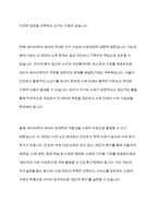 한국의 베이비 부머 세대의 노후의 문제가 무엇이고, 그 해결방안을 잔여적 복지와 제도적 복지로 구분하여 제시한 후 이중 자신이 지지하는 바람직한 대응은 무엇인지를 그 이유를 들어 논하시오-8