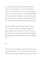 한국의 베이비 부머 세대의 노후의 문제가 무엇이고, 그 해결방안을 잔여적 복지와 제도적 복지로 구분하여 제시한 후 이중 자신이 지지하는 바람직한 대응은 무엇인지를 그 이유를 들어 논하시오-9