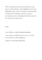 한국의 베이비 부머 세대의 노후의 문제가 무엇이고, 그 해결방안을 잔여적 복지와 제도적 복지로 구분하여 제시한 후 이중 자신이 지지하는 바람직한 대응은 무엇인지를 그 이유를 들어 논하시오-11