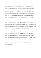 유아교육기관에서 영유아의 발달적 특성을 고려한 실내환경 구성방안에 대해 서술하시오-2