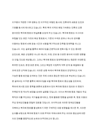 북극해 항로의 정의와 배경,개발목적,물동량현황,장애요인 및 대응방향-2