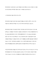 북극해 항로의 정의와 배경,개발목적,물동량현황,장애요인 및 대응방향-4