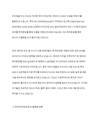 북극해 항로의 정의와 배경,개발목적,물동량현황,장애요인 및 대응방향-5