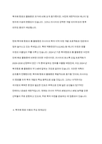 북극해 항로의 정의와 배경,개발목적,물동량현황,장애요인 및 대응방향-6
