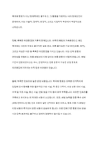 북극해 항로의 정의와 배경,개발목적,물동량현황,장애요인 및 대응방향-7