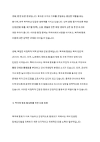 북극해 항로의 정의와 배경,개발목적,물동량현황,장애요인 및 대응방향-8