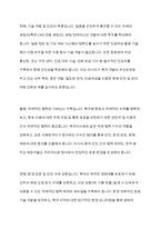 북극해 항로의 정의와 배경,개발목적,물동량현황,장애요인 및 대응방향-9