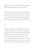 북극해 항로의 정의와 배경,개발목적,물동량현황,장애요인 및 대응방향-10