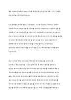 북극해 항로의 정의와 배경,개발목적,물동량현황,장애요인 및 대응방향-11