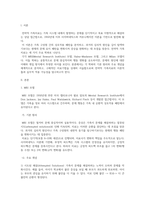 가족상담및치료  방통대 2025년 2학기 중간과제물   전략적 가족치료 이론의 기본 원리 및 주요 개념에 대하여 서술하고-2