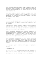 가족상담및치료  방통대 2025년 2학기 중간과제물   전략적 가족치료 이론의 기본 원리 및 주요 개념에 대하여 서술하고-3
