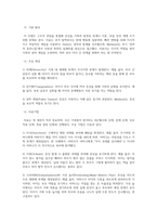 가족상담및치료  방통대 2025년 2학기 중간과제물   전략적 가족치료 이론의 기본 원리 및 주요 개념에 대하여 서술하고-4