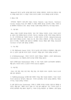 가족상담및치료  방통대 2025년 2학기 중간과제물   전략적 가족치료 이론의 기본 원리 및 주요 개념에 대하여 서술하고-5