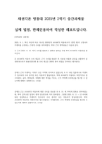 채권각론 방통대 2025년 2학기 중간과제물(실제 법령, 판례 인용) 乙이 甲에게 수리대금을 청구할 수 있는지에 대해서 설명하시오-1