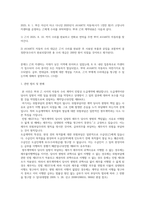 채권각론 방통대 2025년 2학기 중간과제물(실제 법령, 판례 인용) 乙이 甲에게 수리대금을 청구할 수 있는지에 대해서 설명하시오-2
