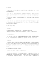채권각론 방통대 2025년 2학기 중간과제물(실제 법령, 판례 인용) 乙이 甲에게 수리대금을 청구할 수 있는지에 대해서 설명하시오-3