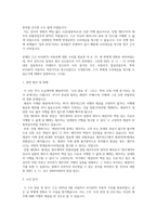 채권각론 방통대 2025년 2학기 중간과제물(실제 법령, 판례 인용) 乙이 甲에게 수리대금을 청구할 수 있는지에 대해서 설명하시오-4