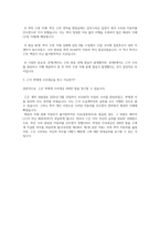 채권각론 방통대 2025년 2학기 중간과제물(실제 법령, 판례 인용) 乙이 甲에게 수리대금을 청구할 수 있는지에 대해서 설명하시오-5