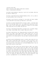 채권각론 방통대 2025년 2학기 중간과제물(실제 법령, 판례 인용) 乙이 甲에게 수리대금을 청구할 수 있는지에 대해서 설명하시오-6