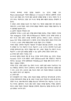 인간과 교육  후기 현대철학적 인간 이해의 관점12p-3