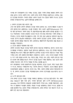 인간과 교육  후기 현대철학적 인간 이해의 관점12p-4