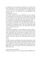 인간과 교육  후기 현대철학적 인간 이해의 관점12p-5