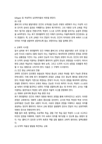 인간과 교육  후기 현대철학적 인간 이해의 관점12p-8