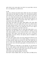 인간과 교육  후기 현대철학적 인간 이해의 관점12p-10