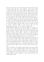 한국어교육학개론 경음화와 격음화10p-2