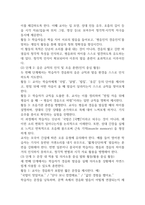 한국어교육학개론 경음화와 격음화10p-6