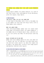 2026 로스쿨 면접 대비 2025 주요 뉴스 71-80-4