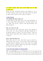 2026 로스쿨 면접 대비 2025 주요 뉴스 71-80-8