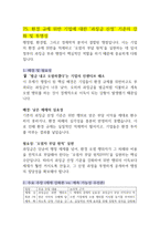 2026 로스쿨 면접 대비 2025 주요 뉴스 71-80-10