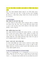 2026 로스쿨 면접 대비 2025 주요 뉴스 71-80-12