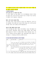 2026 로스쿨 면접 대비 2025 주요 뉴스 71-80-14