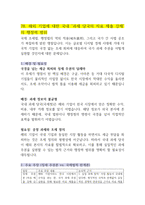 2026 로스쿨 면접 대비 2025 주요 뉴스 71-80-16