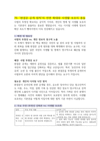2026 로스쿨 면접 대비 2025 주요 뉴스 71-80-18