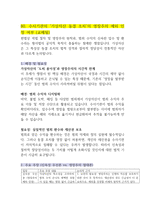 2026 로스쿨 면접 대비 2025 주요 뉴스 71-80-20