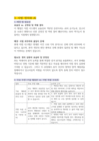 2026 로스쿨 면접 대비 2025 주요 뉴스 1-10-6
