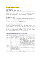 2026 로스쿨 면접 대비 2025 주요 뉴스 1-10-20