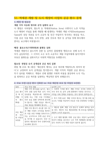 2026 로스쿨 면접 대비 2025 주요 뉴스 51-60-2