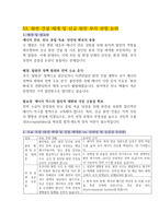 2026 로스쿨 면접 대비 2025 주요 뉴스 51-60-6