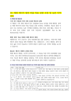 2026 로스쿨 면접 대비 2025 주요 뉴스 51-60-8